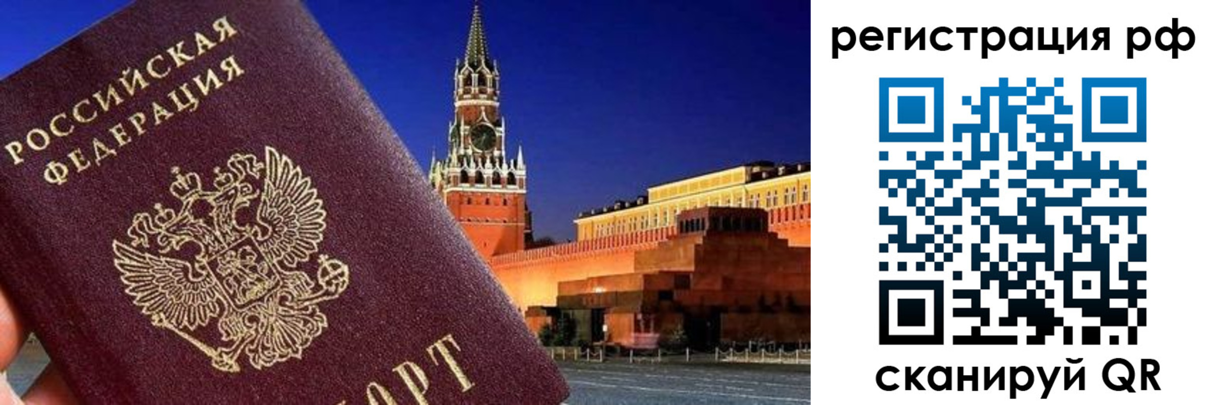 временная регистрация для школы в Гороховце
