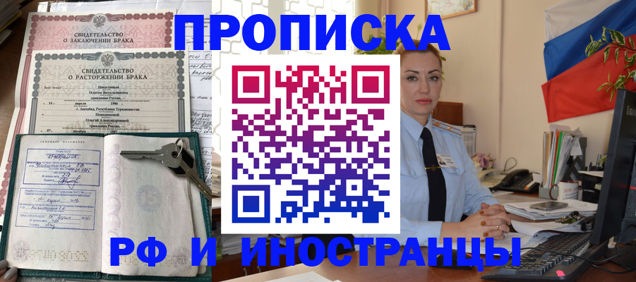 временная регистрация законно в Гороховце