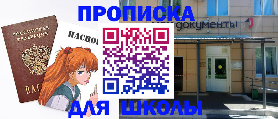 прописка иностранных граждан в Гороховце