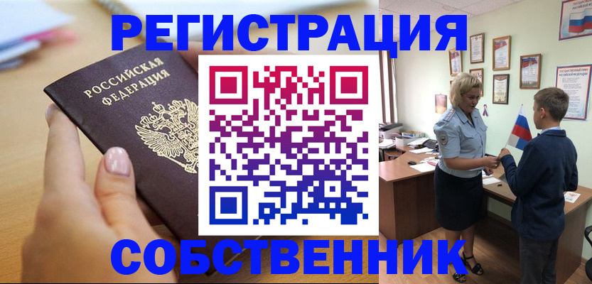 временная регистрация госуслуги в Гороховце