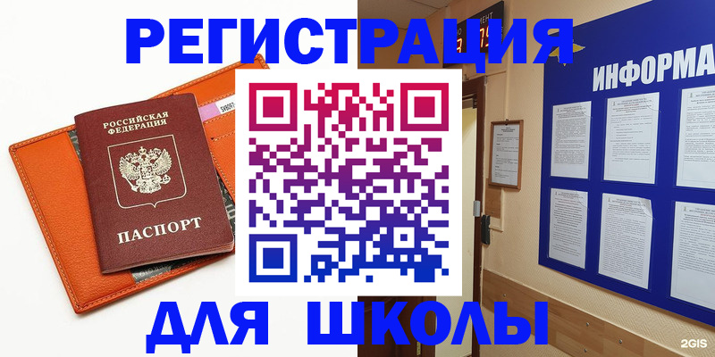 временная регистрация собственник в Гороховце