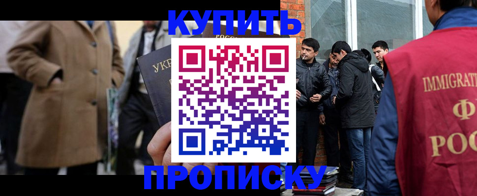 прописка регистрация в Гороховце