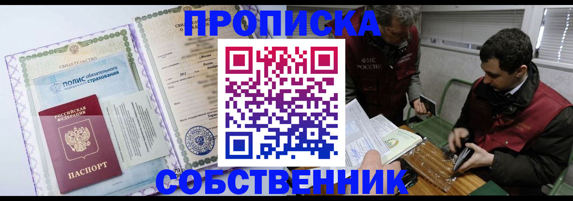 временная регистрация адрес в Гороховце