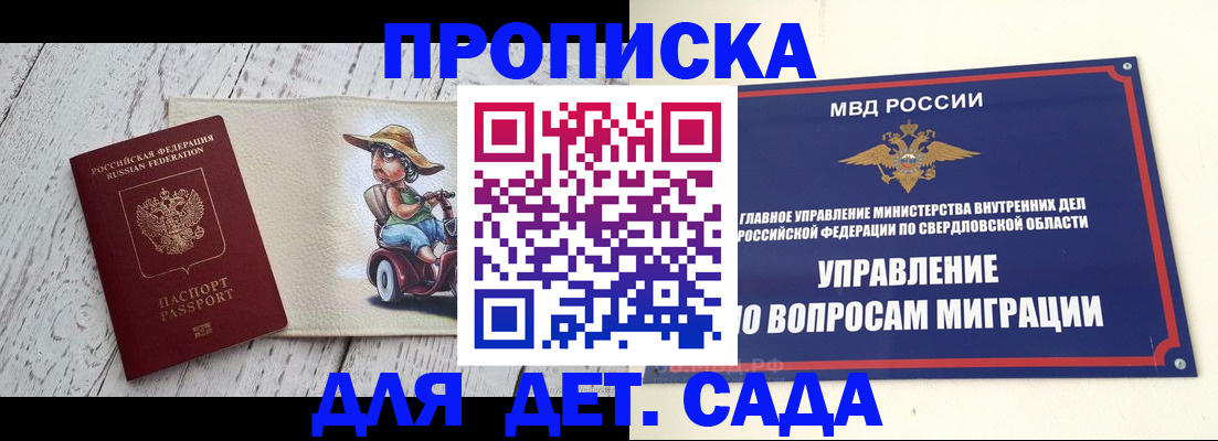 прописка иностранных граждан в Гороховце